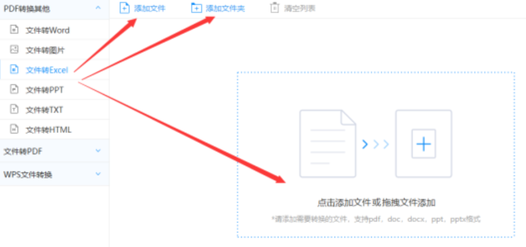 问鼎app官方下载app下载使用讲解 - 选择文件格式